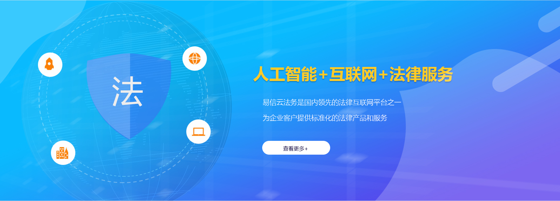 三原律师在线咨询